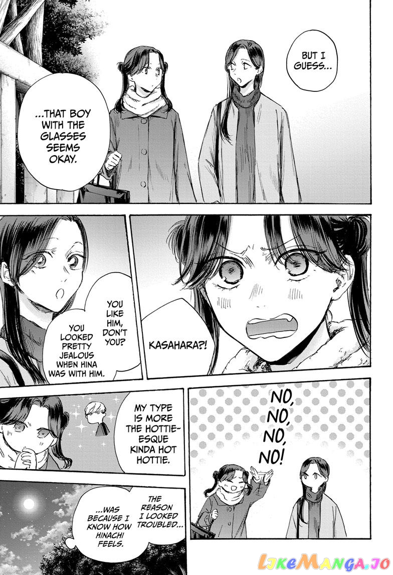 Blue Box, Chapter 100 image 05